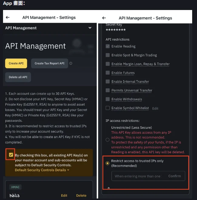 幣安官方說明頁內的 App 版 API 管理畫面,左側是建立 API 前的四項提醒,右側是權限勾選與 IP 存取限制選項