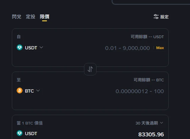 Binance convert page ka Limit tab khula hua, jahan Flash, Recurring aur Limit teen tabs ke saath "jab 1 BTC ki qeemat" wala khana aur 30 din baad expiry ka option nazar aata hai