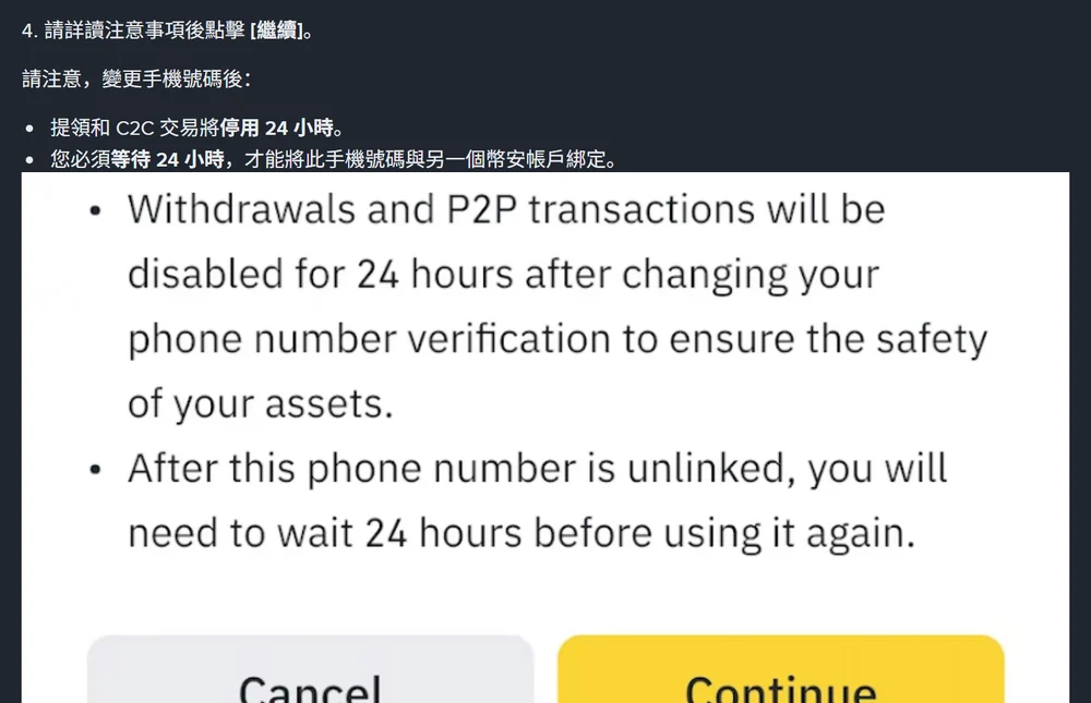 Binance guide ke step 4 ke notes mein 24 ghante band hone ki baat, aur neeche App ke asli screenshot ka popup bhi 24 hours likhta hai, jab ke isi page ke shuru mein 48 ghante likha hai