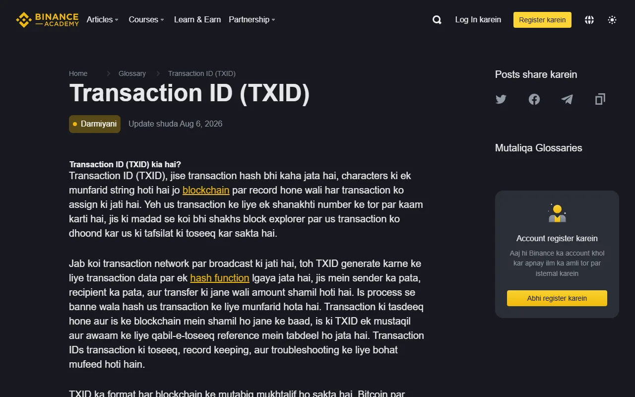 Binance Academy ka dark-theme Transaction ID (TXID) Roman Urdu glossary page, jahan TXID ko blockchain transaction ki munfarid pehchan bataya gaya hai